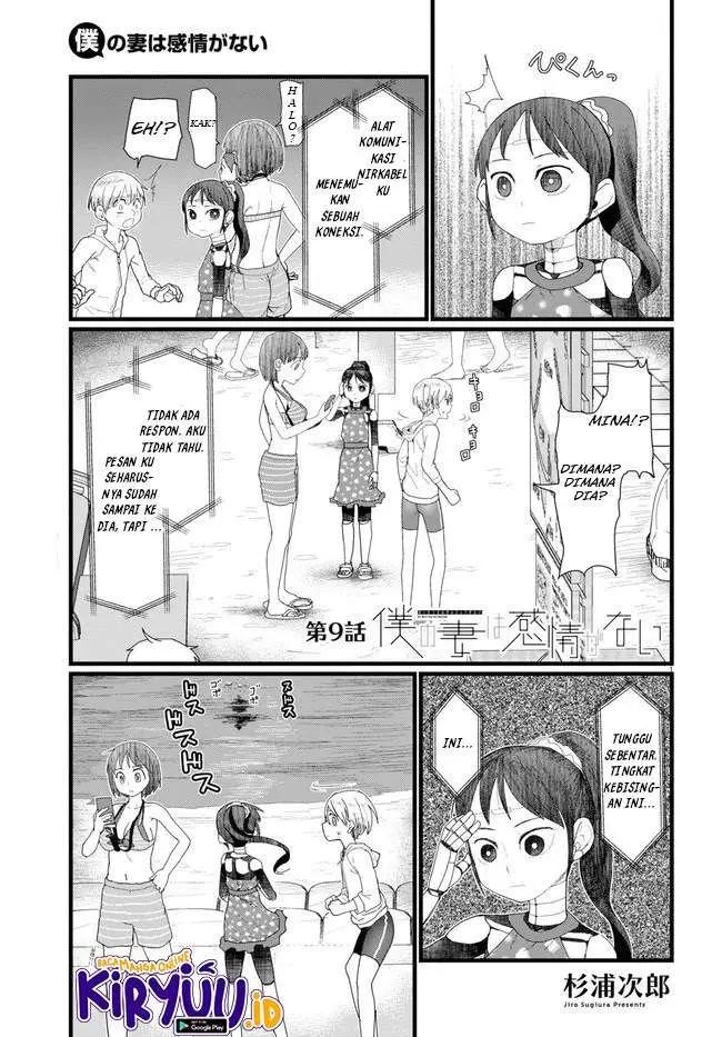 image-komik-boku-no-tsuma-wa-kanjou-ga-nai-chapter-9-1/17