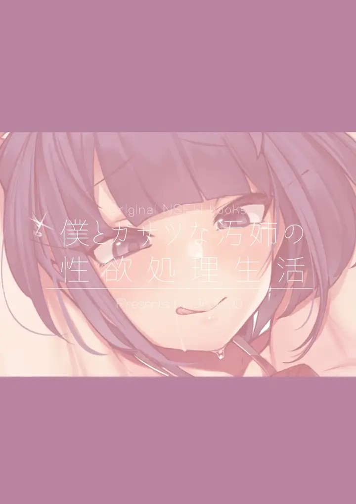 image-komik-boku-to-gasatsu-na-onee-chapter-02-39/41