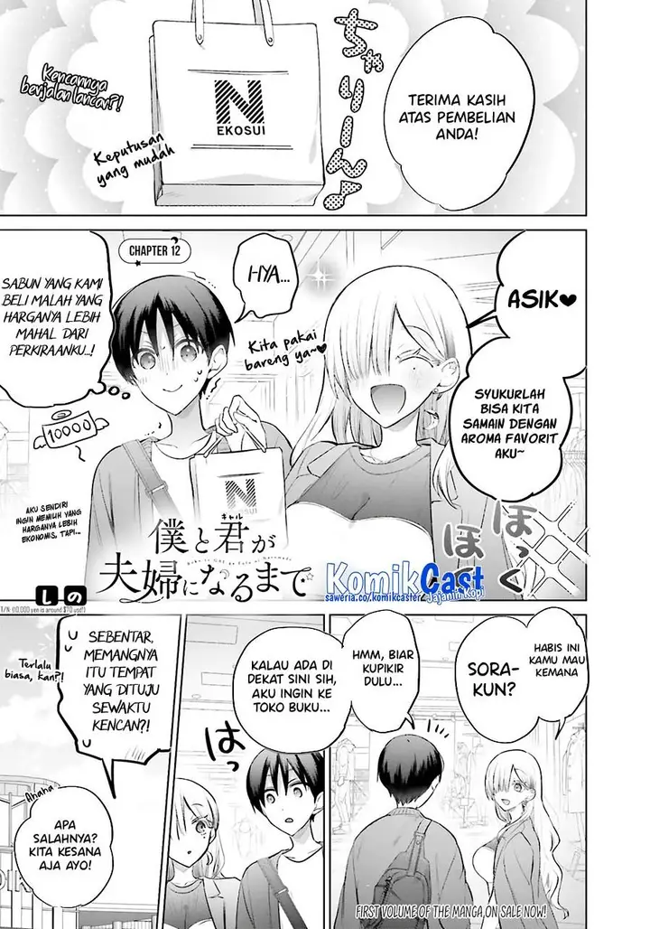 image-komik-boku-to-kimi-gyaru-ga-fuufu-ni-naru-made-chapter-12-0/16