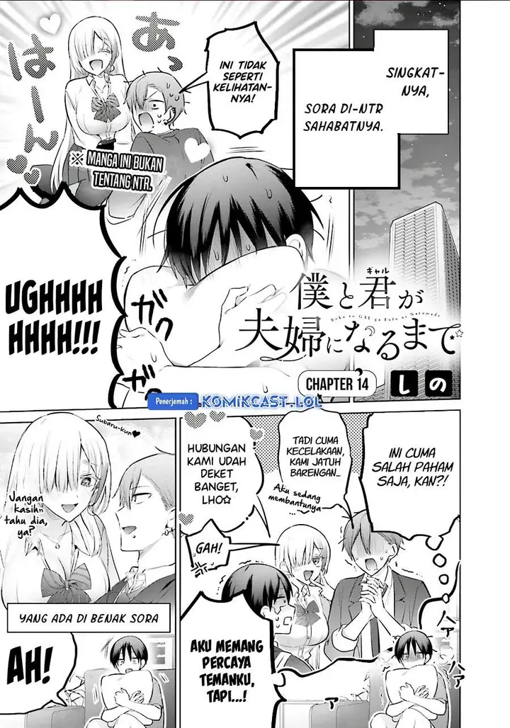 image-komik-boku-to-kimi-gyaru-ga-fuufu-ni-naru-made-chapter-14-0/23