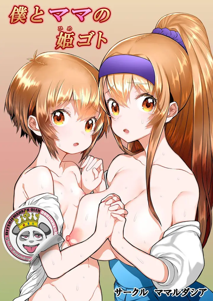 image-komik-boku-to-mama-no-himegoto-chapter-01-0/32