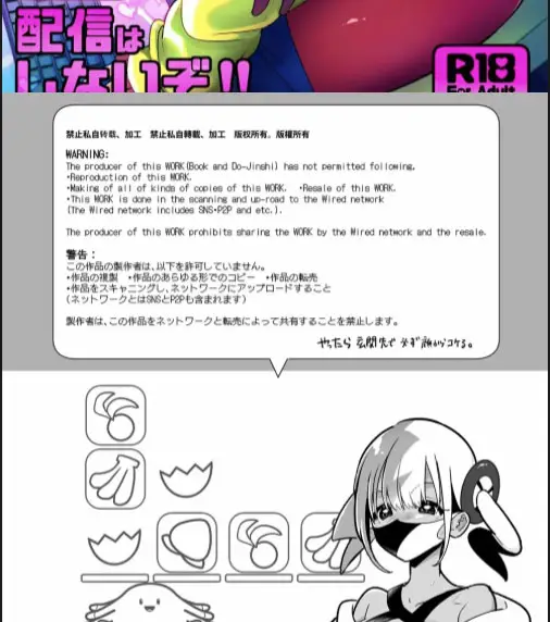 image-komik-boku-wa-canari-kenzen-nano-chapter-01-1/30