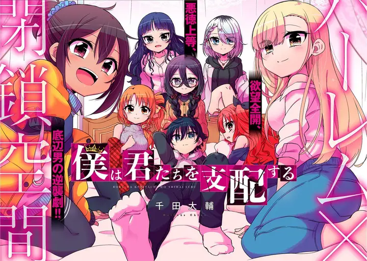 image-komik-boku-wa-kimitachi-wo-shihai-suru-chapter-1-1/42