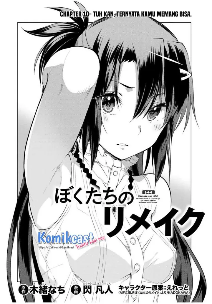 image-komik-bokutachi-no-remake-chapter-10.1-1/16