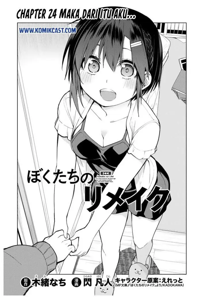 image-komik-bokutachi-no-remake-chapter-24.1-3/16