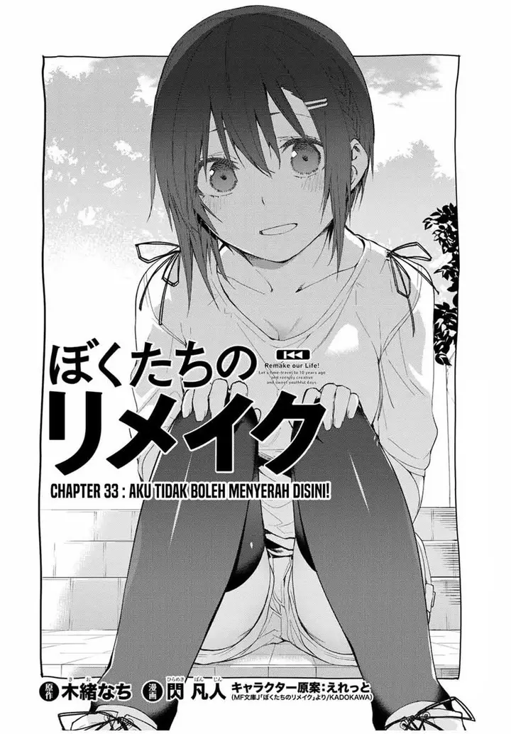 image-komik-bokutachi-no-remake-chapter-33.1-3/18