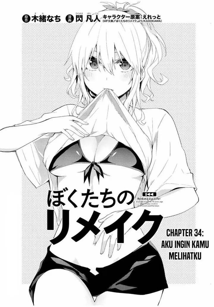 image-komik-bokutachi-no-remake-chapter-34.1-4/16