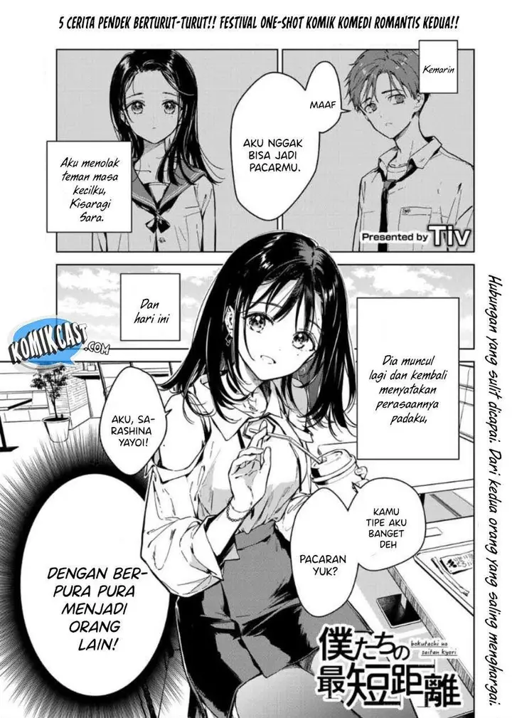 image-komik-bokutachi-no-saitan-kyori-chapter-00-0/19