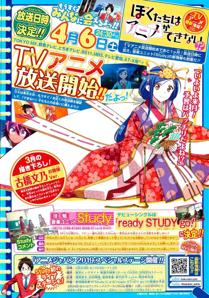 image-komik-bokutachi-wa-benkyou-ga-dekinai-chapter-102-20/21