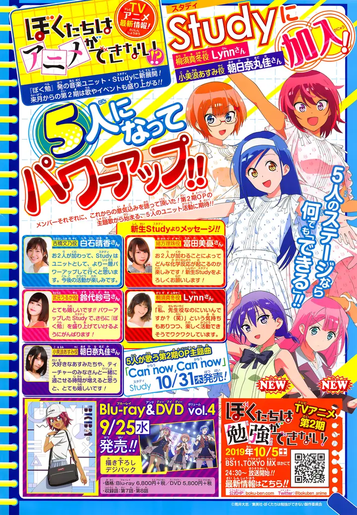 image-komik-bokutachi-wa-benkyou-ga-dekinai-chapter-128-21/22