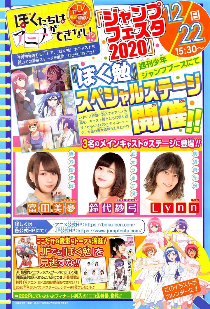 image-komik-bokutachi-wa-benkyou-ga-dekinai-chapter-139-21/22