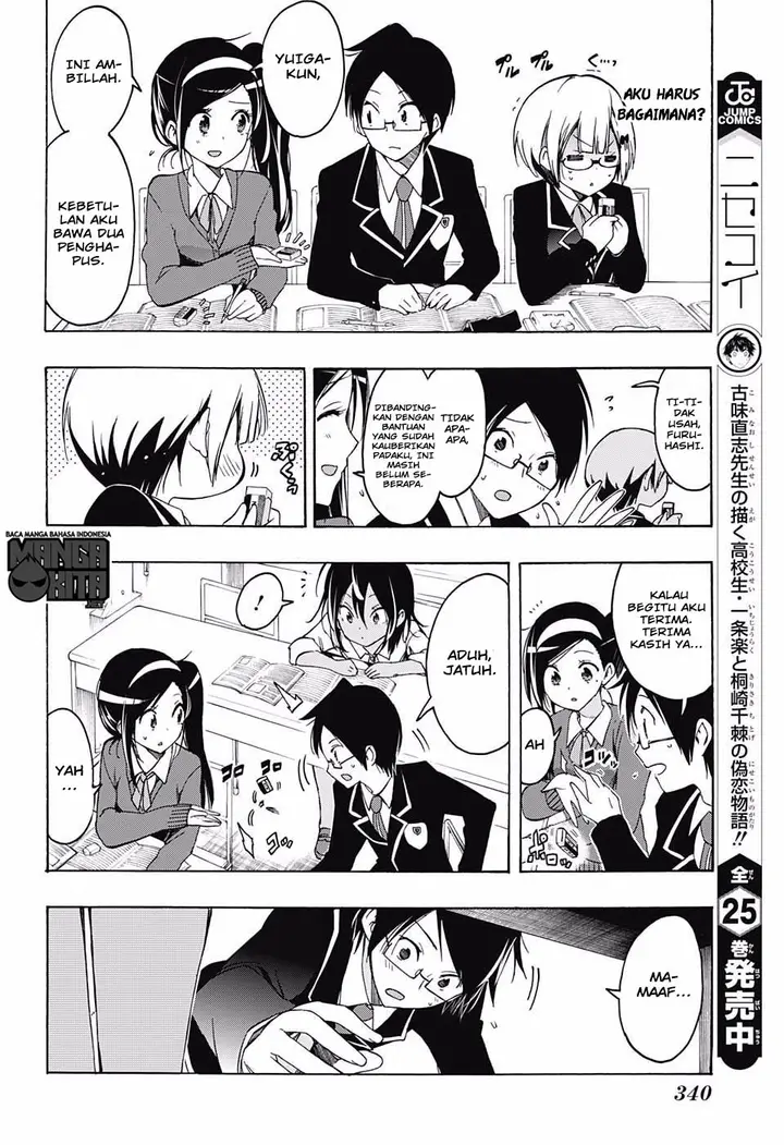 image-komik-bokutachi-wa-benkyou-ga-dekinai-chapter-14-6/19