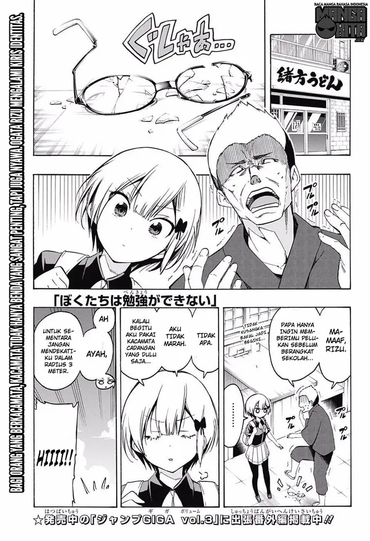 image-komik-bokutachi-wa-benkyou-ga-dekinai-chapter-20-1/20