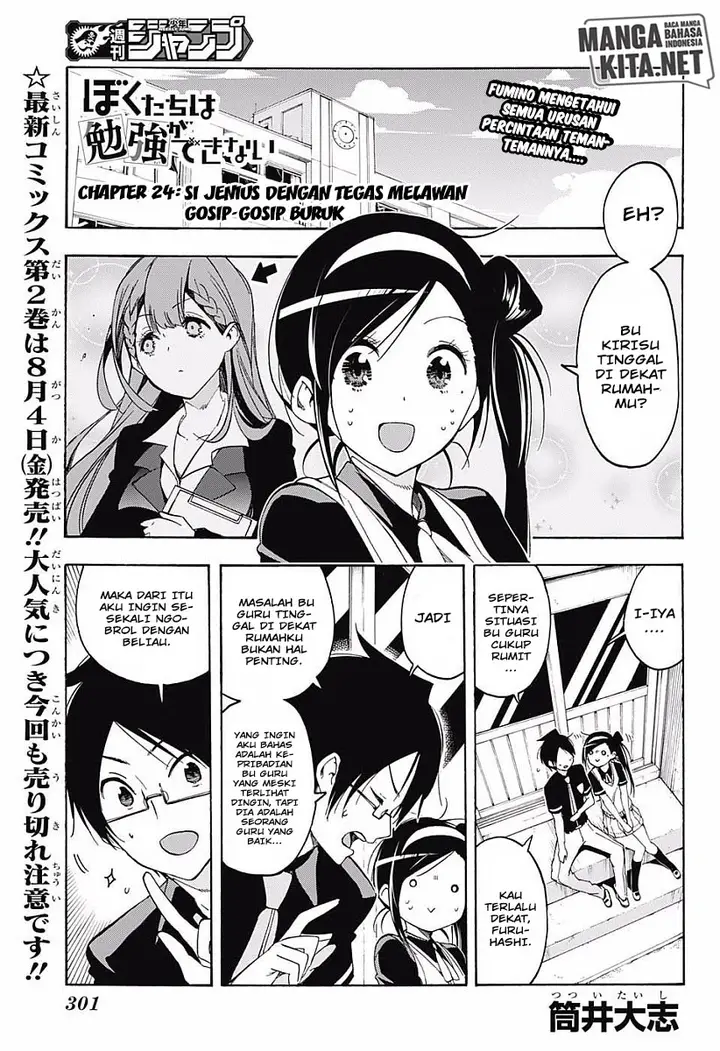image-komik-bokutachi-wa-benkyou-ga-dekinai-chapter-24-1/20