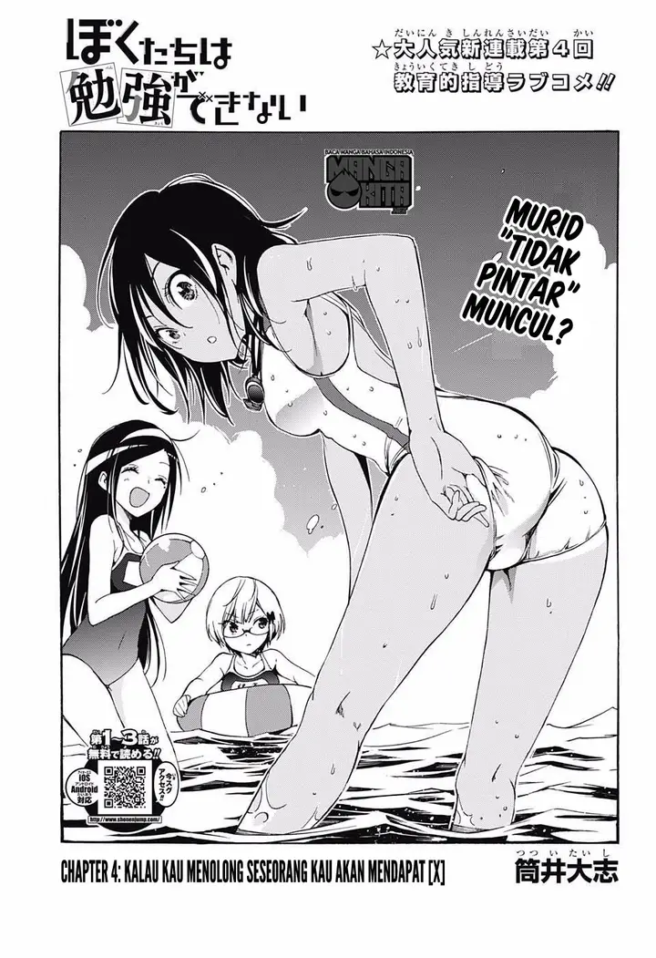 image-komik-bokutachi-wa-benkyou-ga-dekinai-chapter-4-1/20