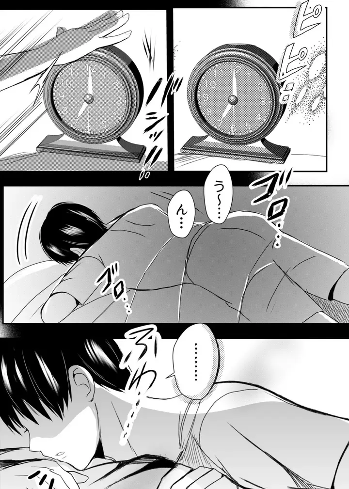 image-komik-bonyuu-kaa-san-no-naka-ni-modoritai-chapter-3-6/91