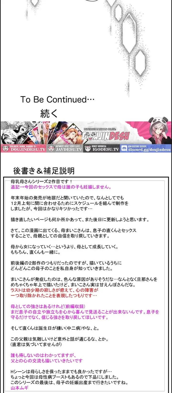 image-komik-bonyuu-kaa-san-no-naka-chapter-02-50/51