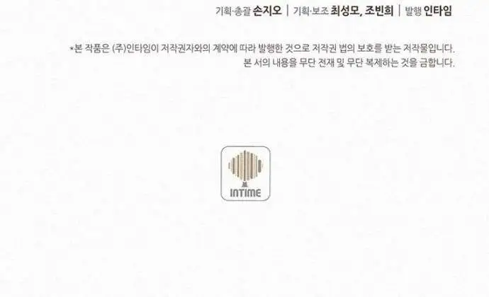 image-komik-book-eater-chapter-13-36/39