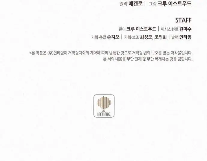 image-komik-book-eater-chapter-16-37/40