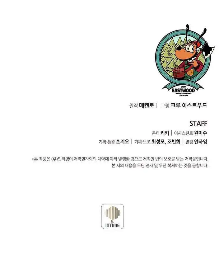 image-komik-book-eater-chapter-24-47/51