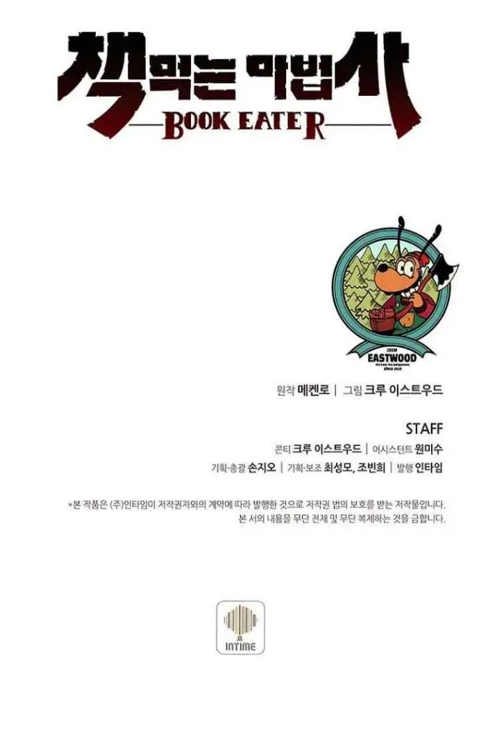 image-komik-book-eater-chapter-25-50/54