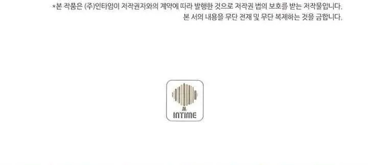 image-komik-book-eater-chapter-33-35/39