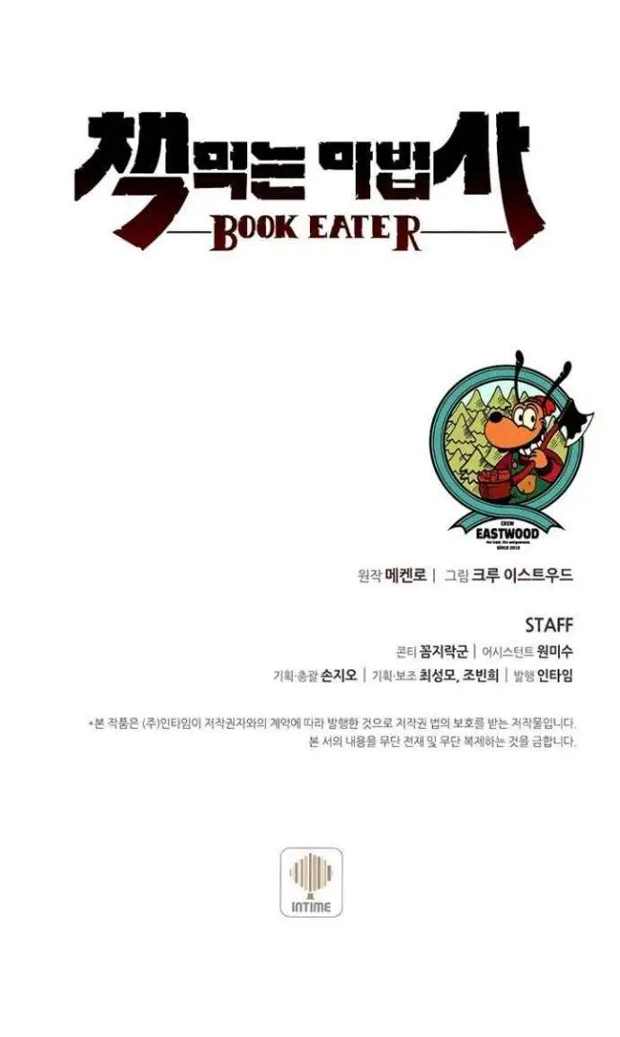 image-komik-book-eater-chapter-34-43/47