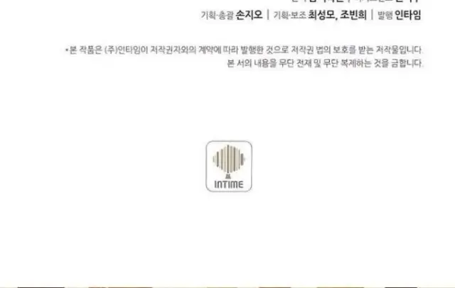 image-komik-book-eater-chapter-36-49/53