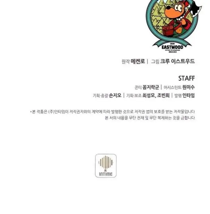 image-komik-book-eater-chapter-38-52/56