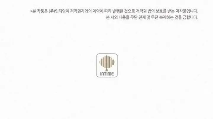 image-komik-book-eater-chapter-41-50/54