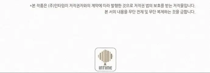 image-komik-book-eater-chapter-47-59/63