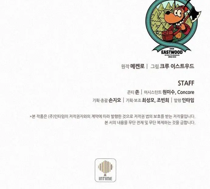 image-komik-book-eater-chapter-50-57/61