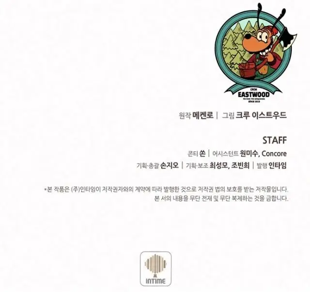 image-komik-book-eater-chapter-55-49/53