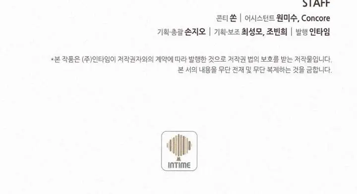 image-komik-book-eater-chapter-66-24/27