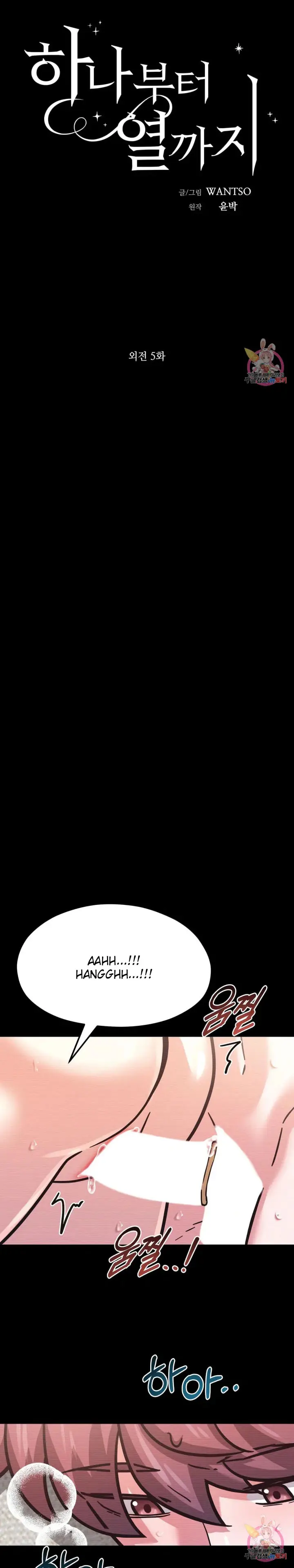 image-komik-booty-camp-chapter-66-side-5-12/31