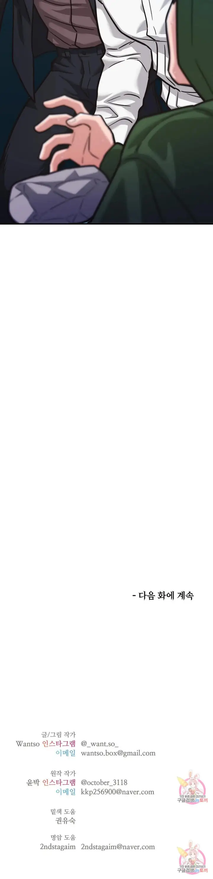 image-komik-booty-camp-chapter-66-side-5-30/31