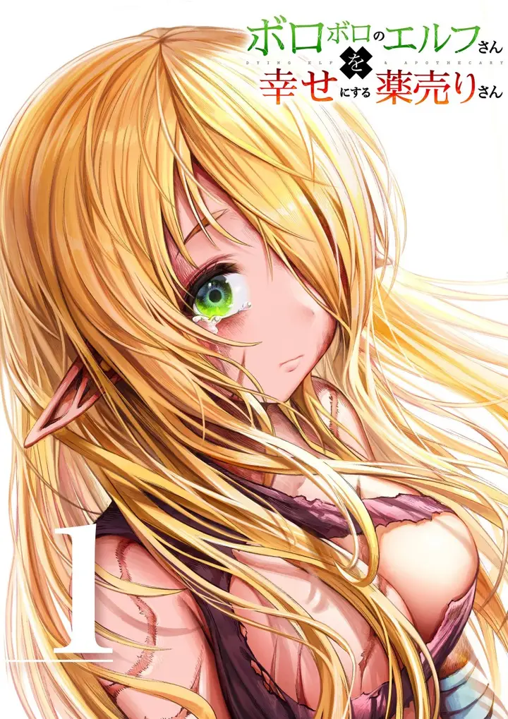image-komik-boroboro-no-elf-san-o-shiawaseni-suru-kusuri-uri-san-chapter-37-0/5