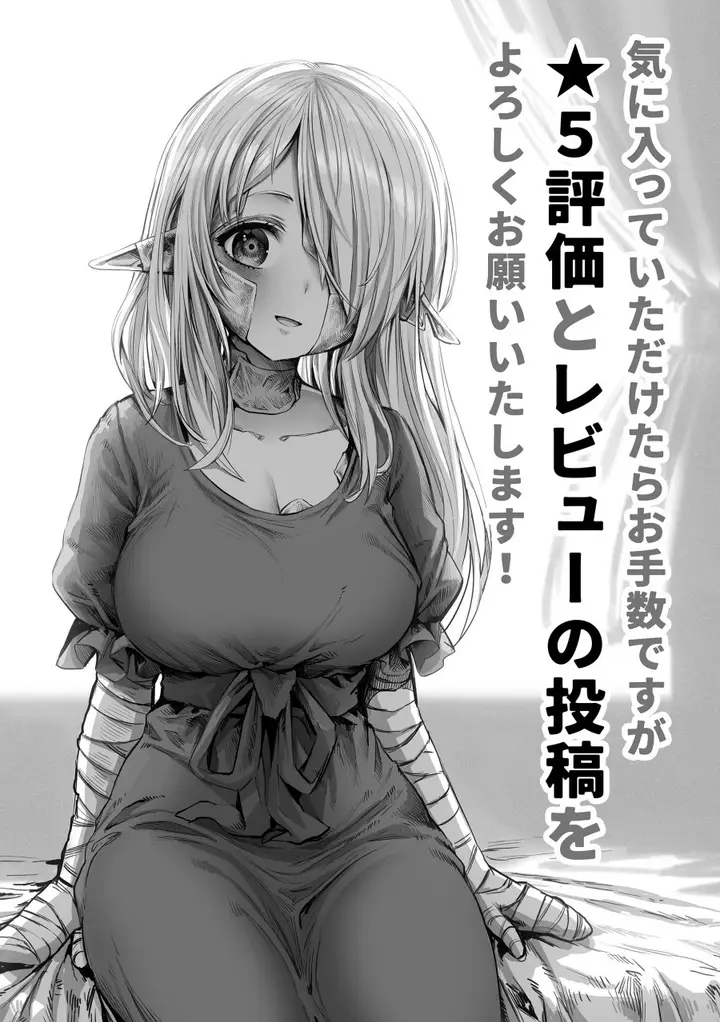 image-komik-boroboro-no-elf-san-o-shiawaseni-suru-kusuri-uri-san-chapter-37-3/5
