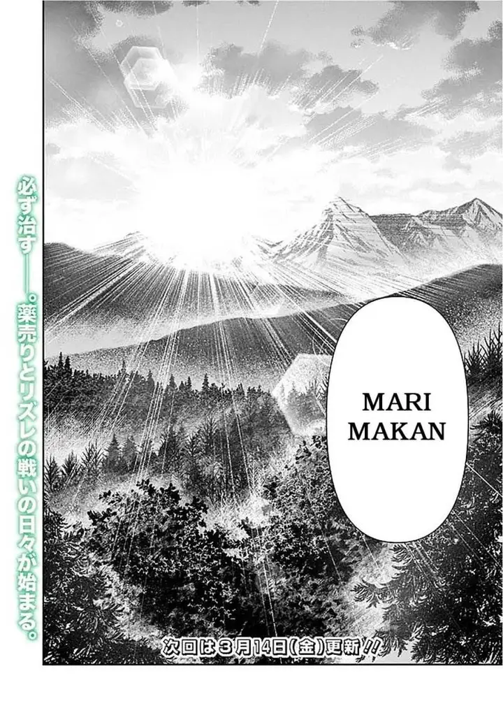 image-komik-boroboro-no-elf-san-wo-shiawase-ni-suru-kusuriuri-san-chapter-1-41/42
