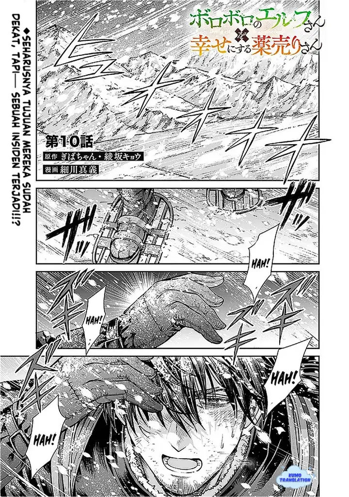 image-komik-boroboro-no-elf-san-wo-shiawase-ni-suru-kusuriuri-san-chapter-10-1/18