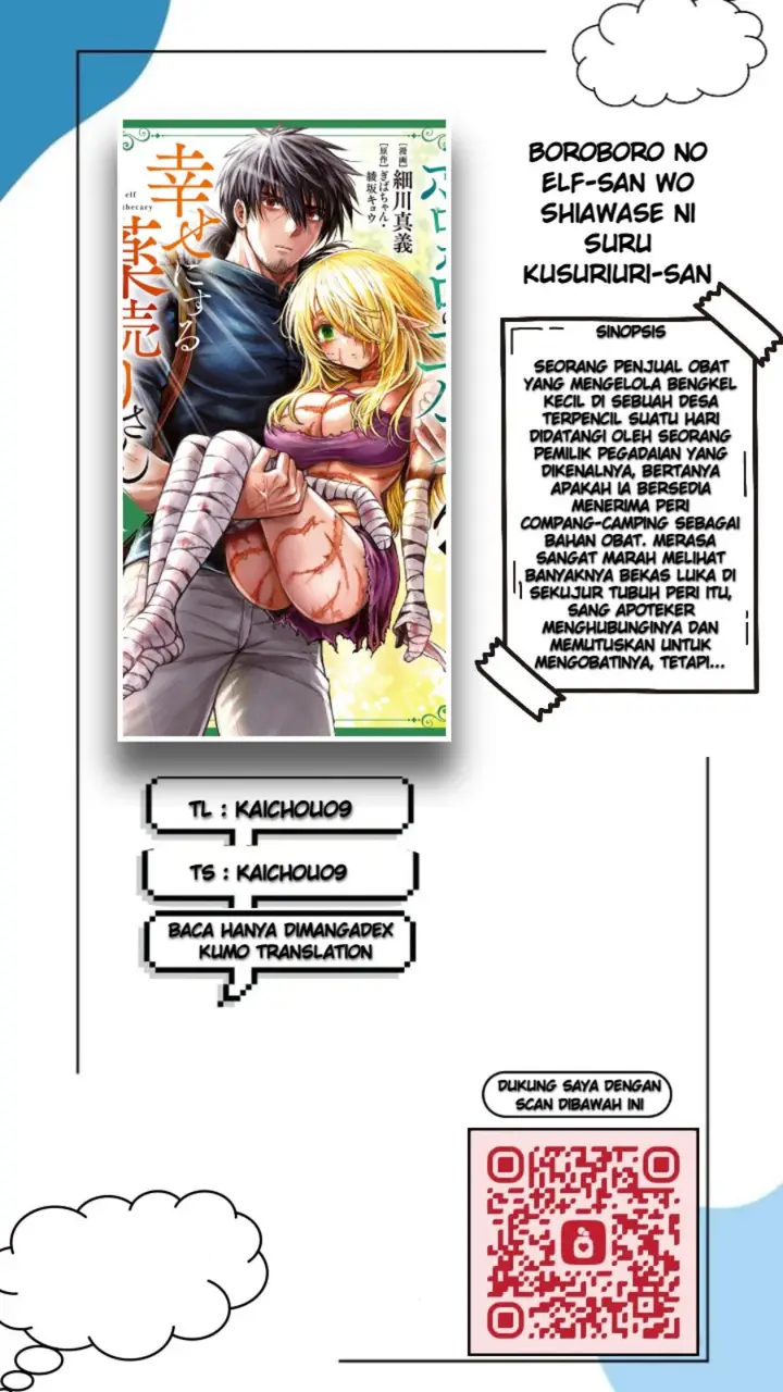 image-komik-boroboro-no-elf-san-wo-shiawase-ni-suru-kusuriuri-san-chapter-12-0/18