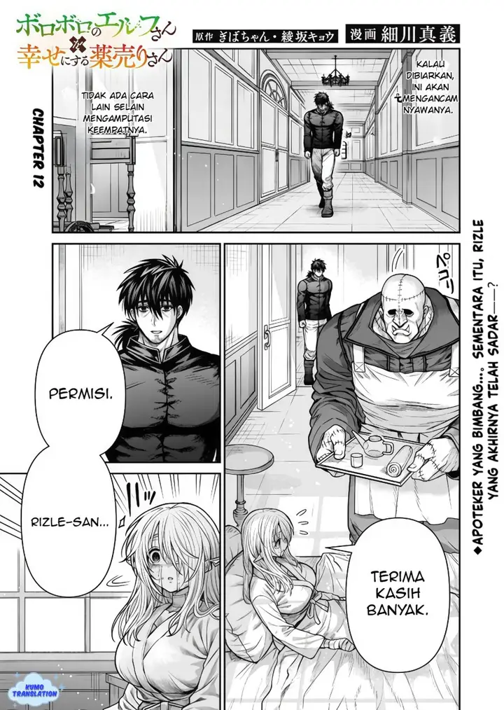 image-komik-boroboro-no-elf-san-wo-shiawase-ni-suru-kusuriuri-san-chapter-12-1/18