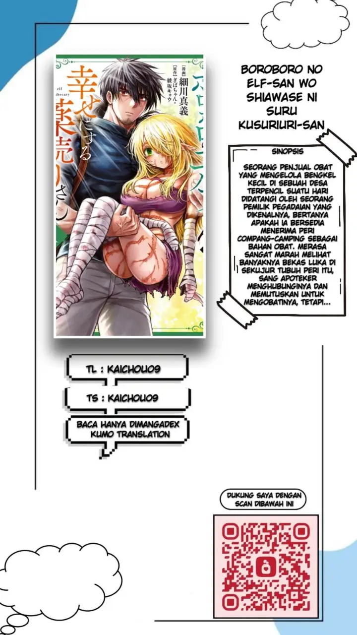 image-komik-boroboro-no-elf-san-wo-shiawase-ni-suru-kusuriuri-san-chapter-14.5-0/8