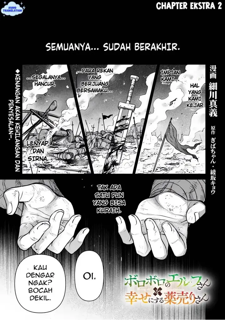 image-komik-boroboro-no-elf-san-wo-shiawase-ni-suru-kusuriuri-san-chapter-14.5-1/8