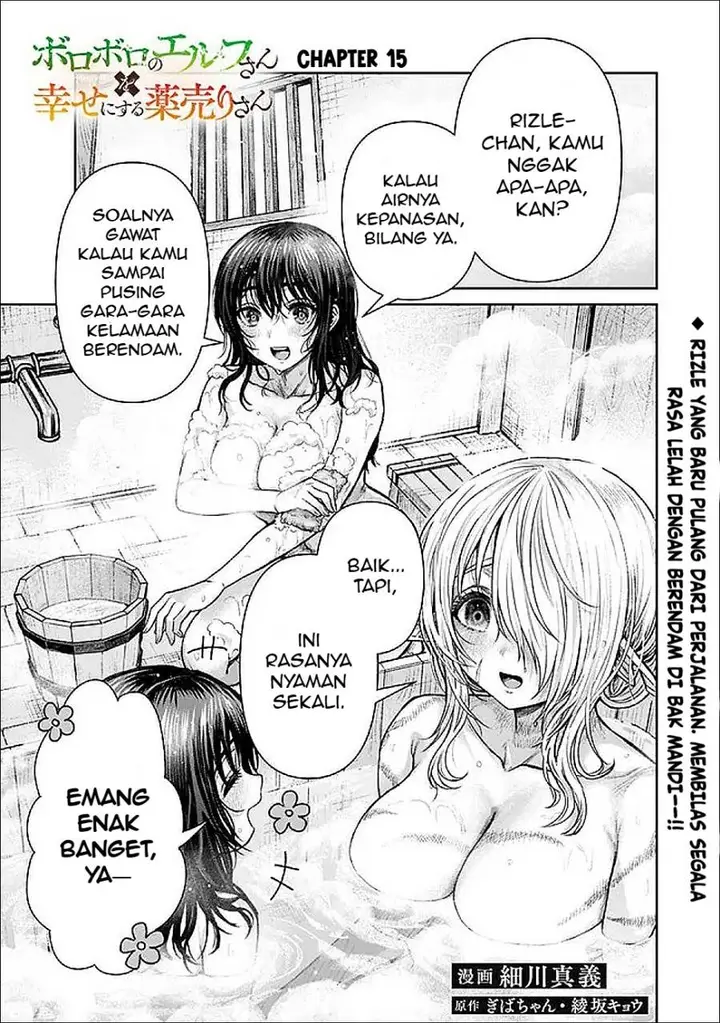 image-komik-boroboro-no-elf-san-wo-shiawase-ni-suru-kusuriuri-san-chapter-15-1/20