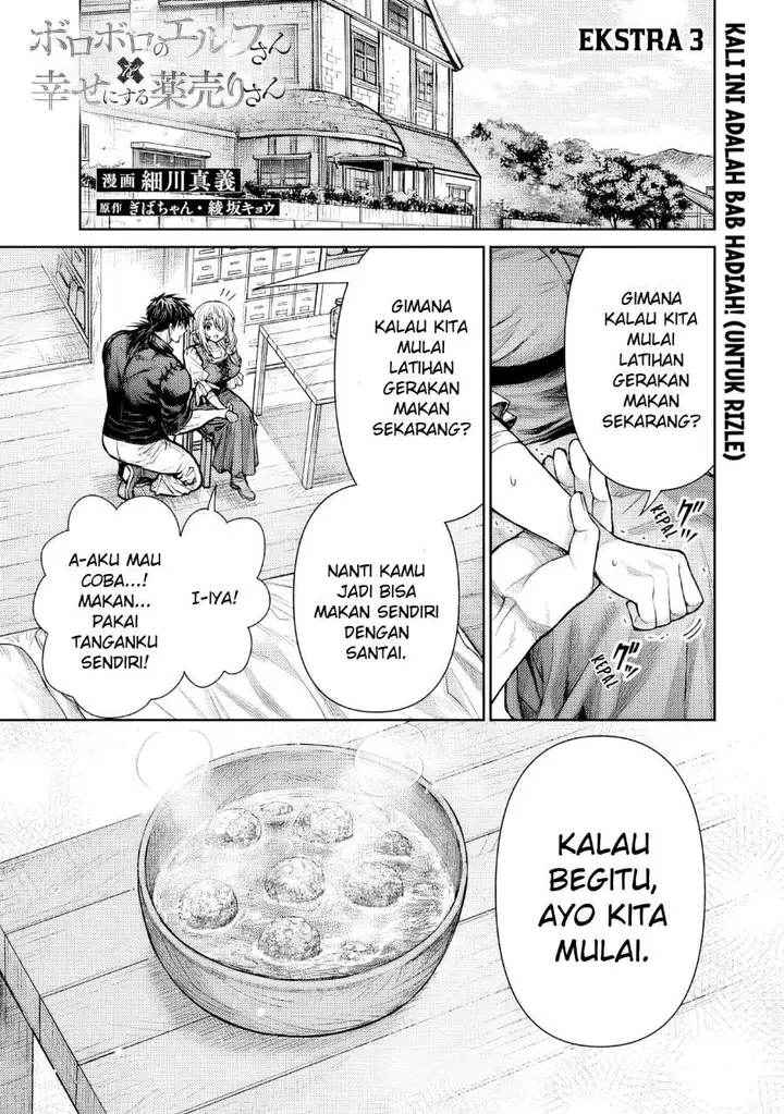 image-komik-boroboro-no-elf-san-wo-shiawase-ni-suru-kusuriuri-san-chapter-15.5-0/6
