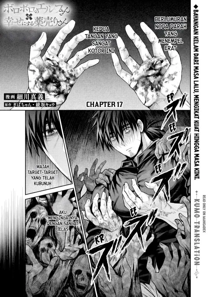 image-komik-boroboro-no-elf-san-wo-shiawase-ni-suru-kusuriuri-san-chapter-17-0/15