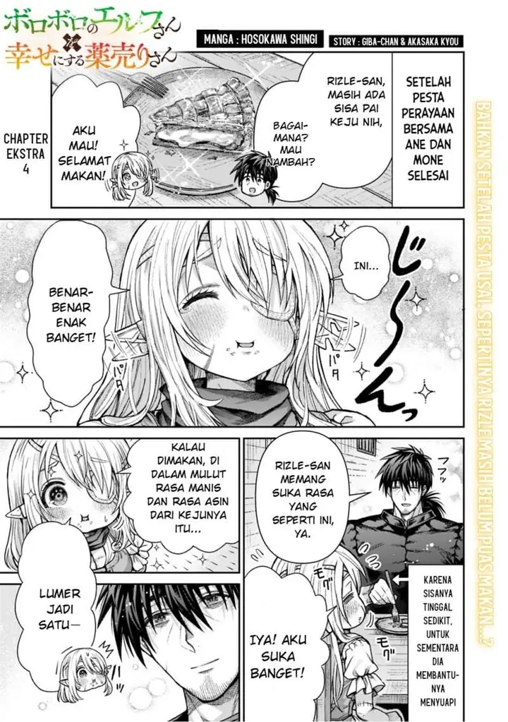 image-komik-boroboro-no-elf-san-wo-shiawase-ni-suru-kusuriuri-san-chapter-19.5-0/8