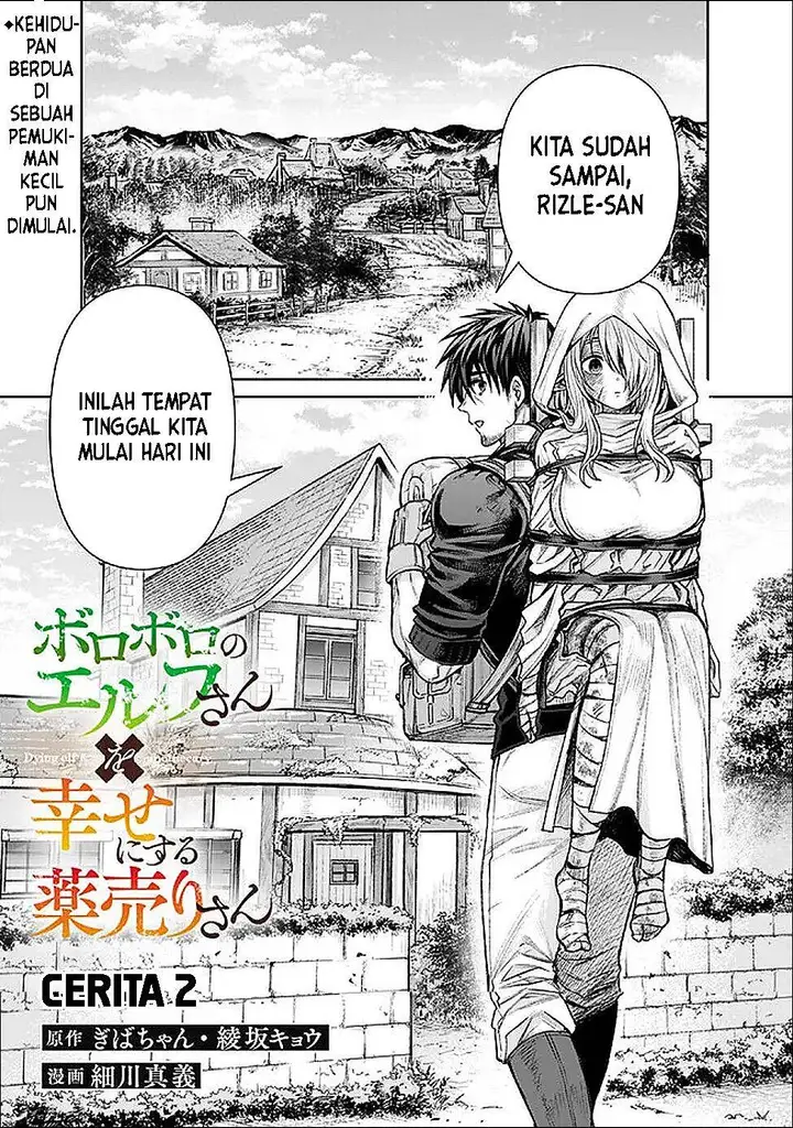 image-komik-boroboro-no-elf-san-wo-shiawase-ni-suru-kusuriuri-san-chapter-2-0/19