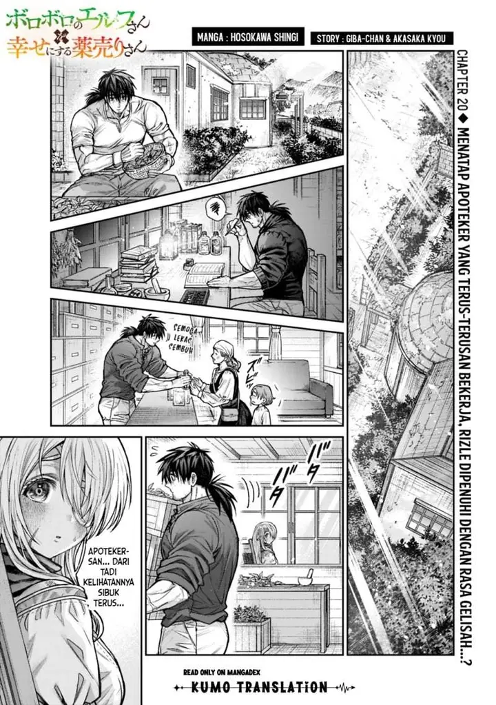 image-komik-boroboro-no-elf-san-wo-shiawase-ni-suru-kusuriuri-san-chapter-20-0/17